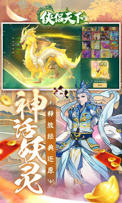 侠侣天下游戏截图