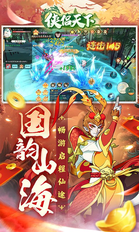 侠侣天下游戏截图