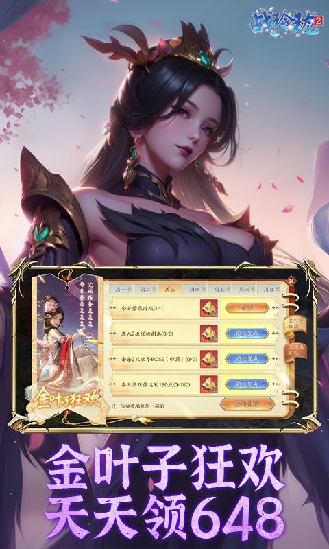 战玲珑2(内置0.1折)游戏截图