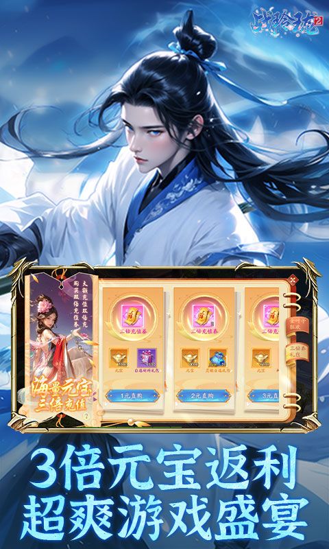 战玲珑2(内置0.1折)游戏截图