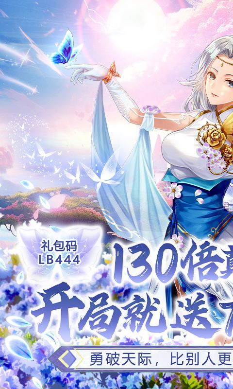 仙侠神域游戏截图