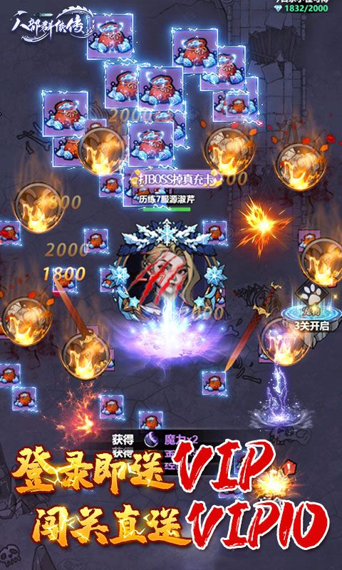 八部群侠传游戏截图