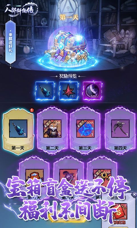 八部群侠传游戏截图