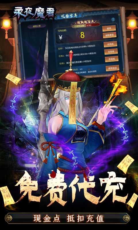 永夜魔君(怀旧版)游戏截图