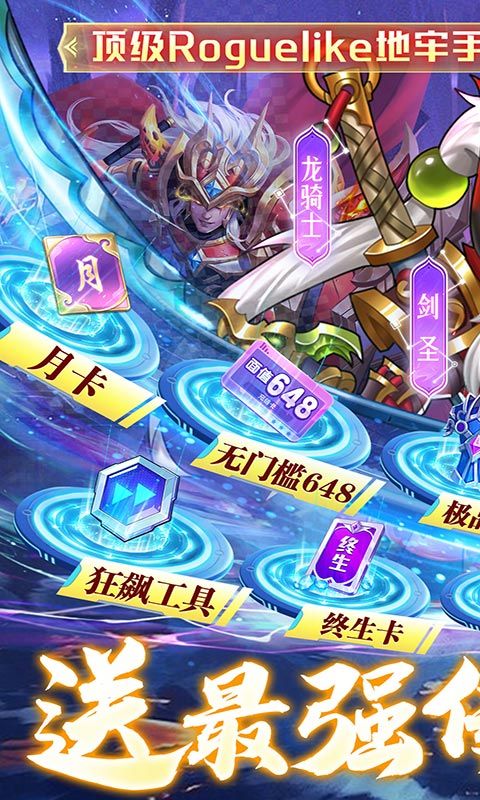 命运战歌(狂飙10W真充)游戏截图