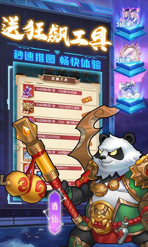 命运战歌(狂飙10W真充)游戏截图