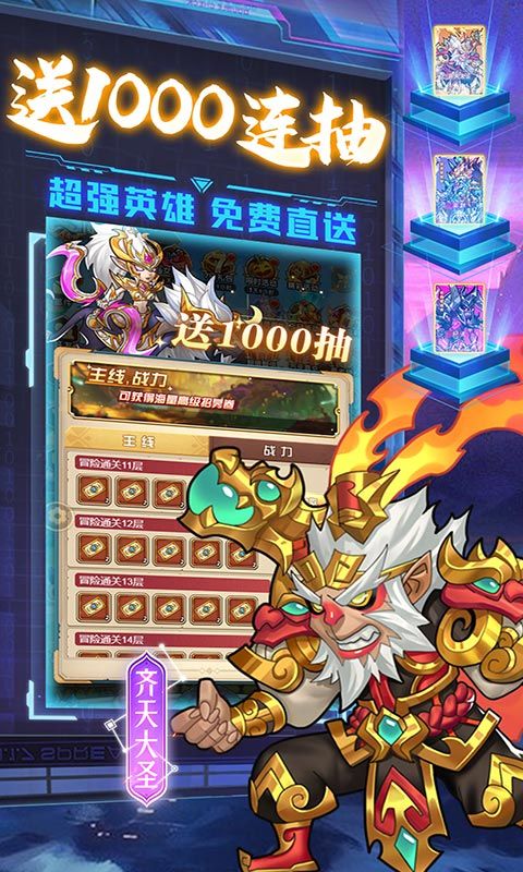 命运战歌(狂飙10W真充)游戏截图