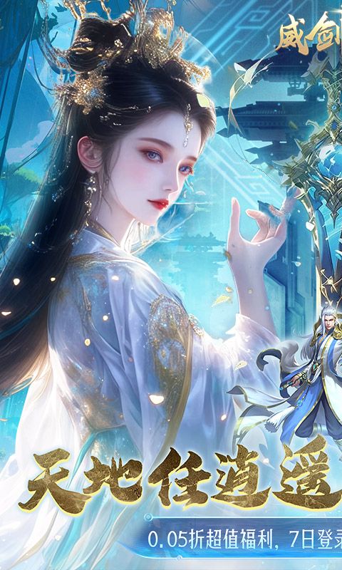 威剑苍穹游戏截图