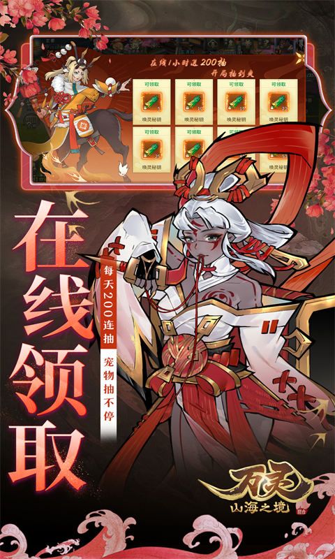 万灵山海之境(0.05折版)游戏截图