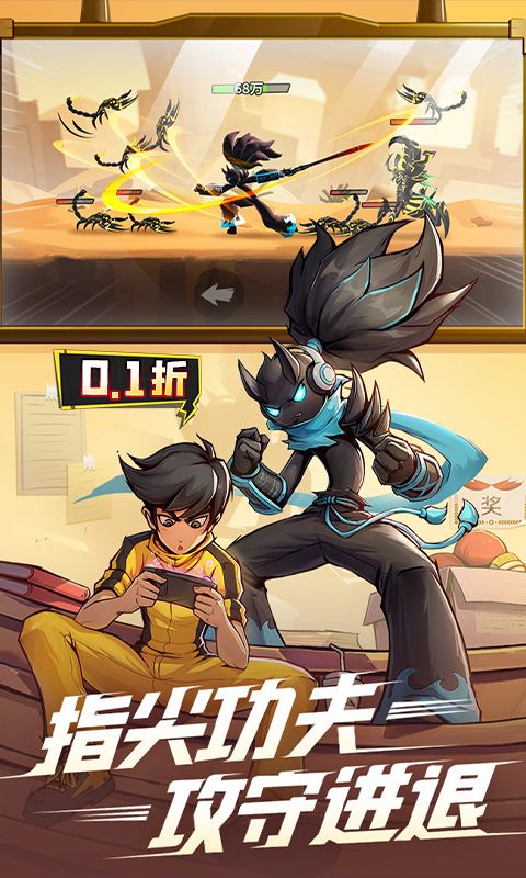 火柴人归来游戏截图