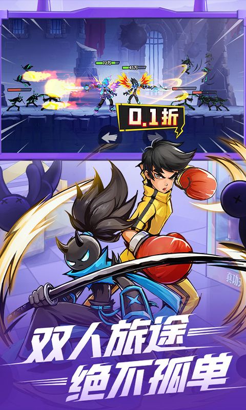 火柴人归来游戏截图