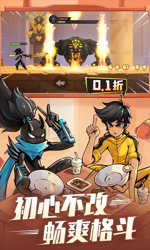 火柴人归来游戏截图