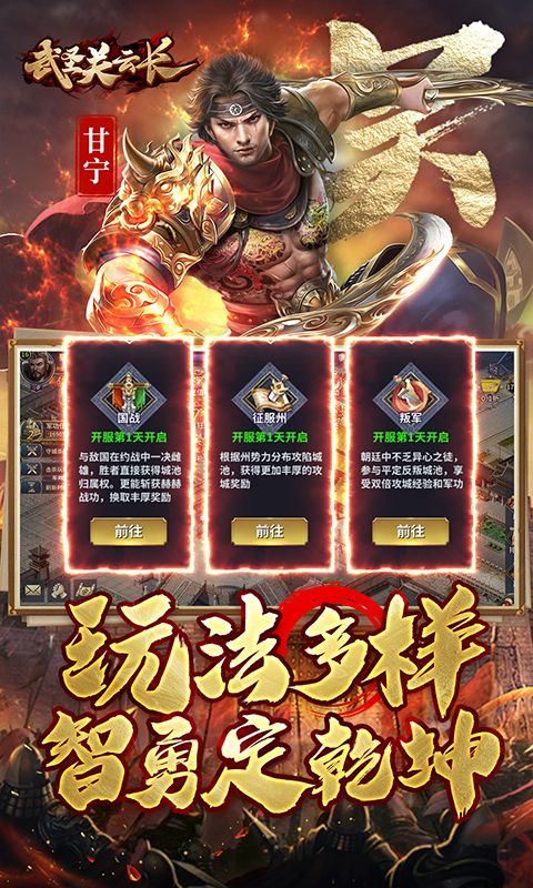 武圣关云长游戏截图