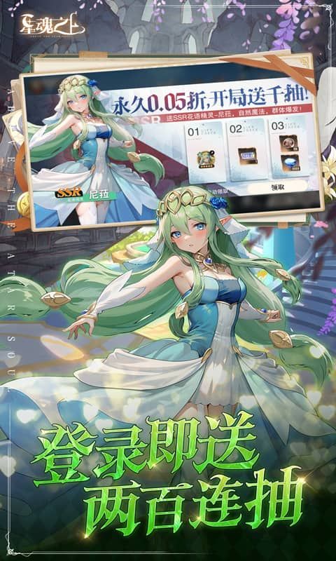 星魂之上(0.05折版)游戏截图