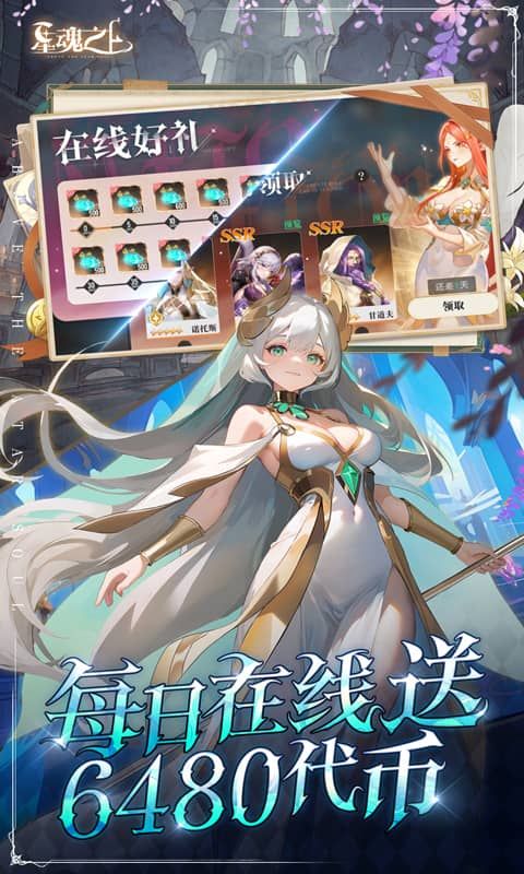 星魂之上(0.05折版)游戏截图