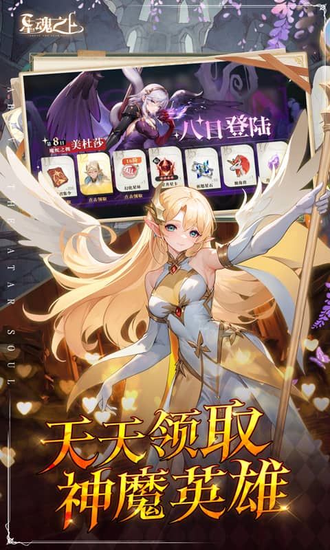 星魂之上(0.05折版)游戏截图