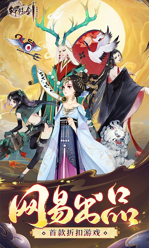 轩辕剑龙舞云山游戏截图