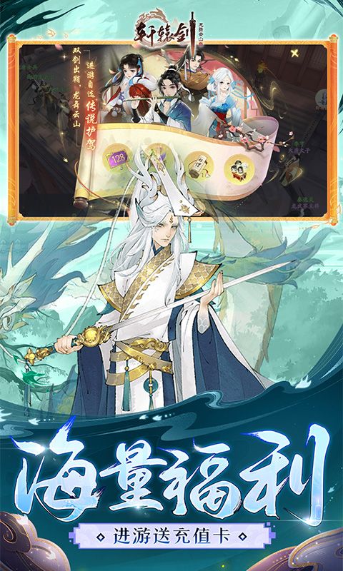 轩辕剑龙舞云山游戏截图