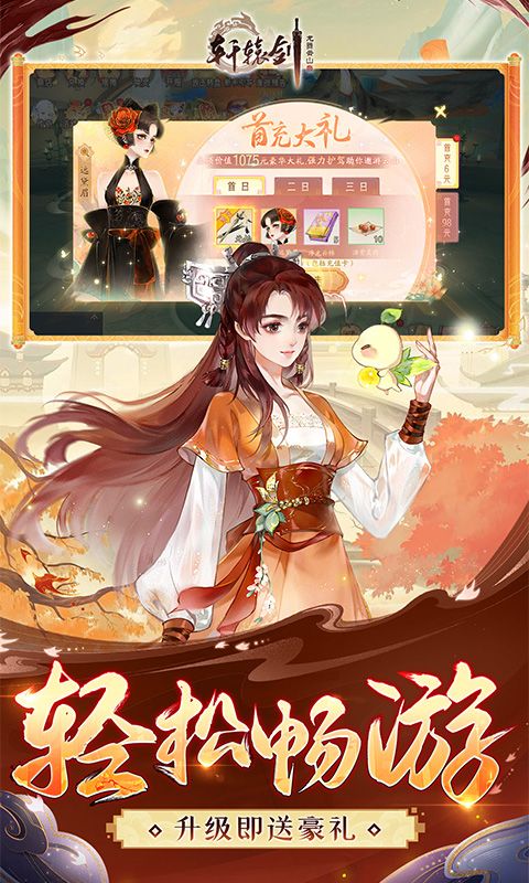 轩辕剑龙舞云山游戏截图