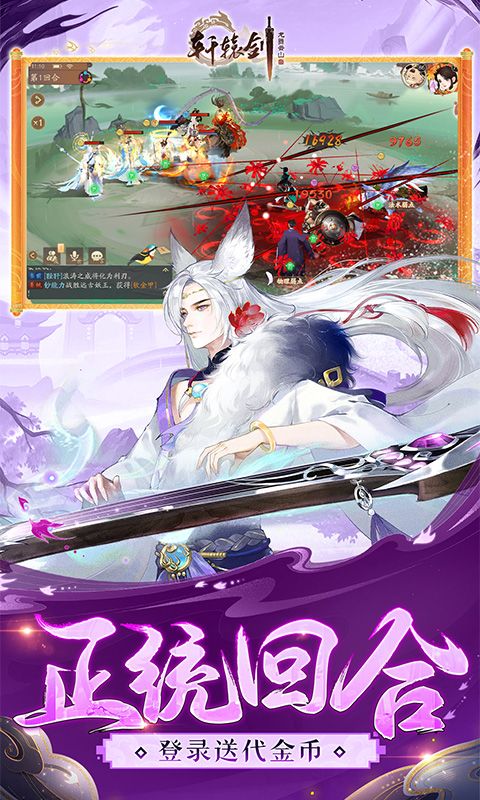 轩辕剑龙舞云山游戏截图