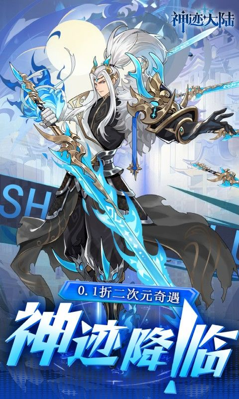 神迹大陆游戏截图