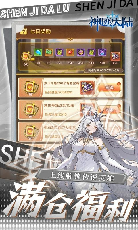 神迹大陆游戏截图