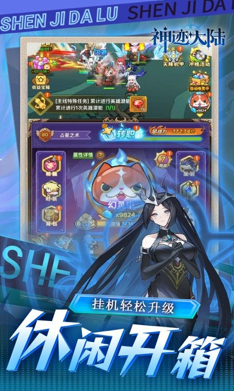 神迹大陆游戏截图