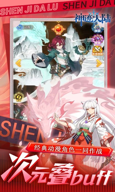 神迹大陆游戏截图