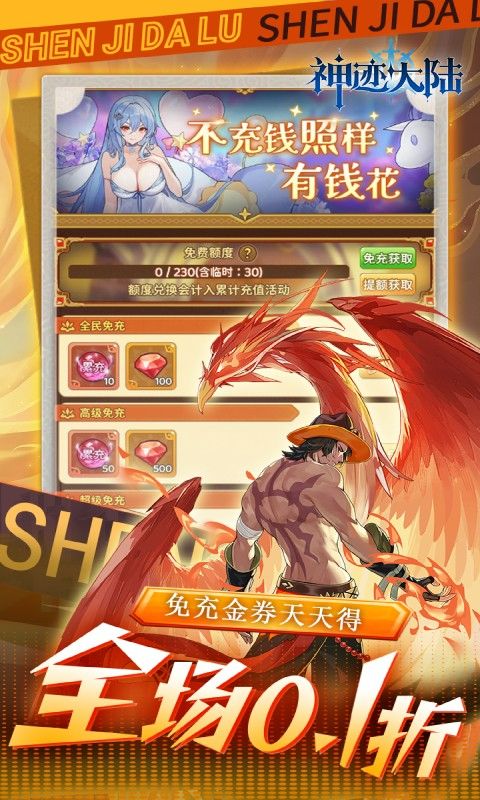 神迹大陆游戏截图