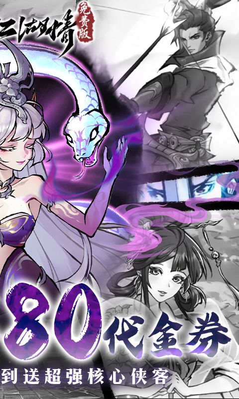 九州江湖情0.1折游戏截图