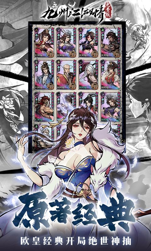 九州江湖情0.1折游戏截图