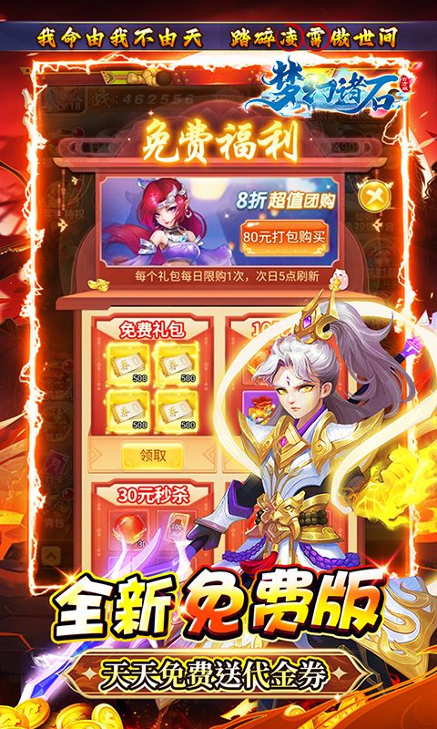 梦幻诸石官方版0.1折游戏截图