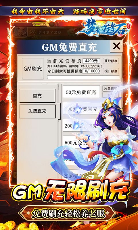 梦幻诸石官方版0.1折游戏截图