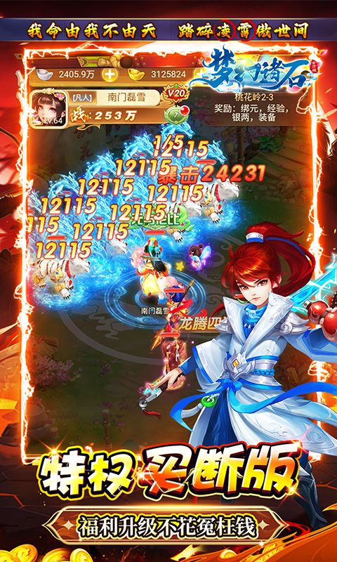 梦幻诸石官方版0.1折游戏截图