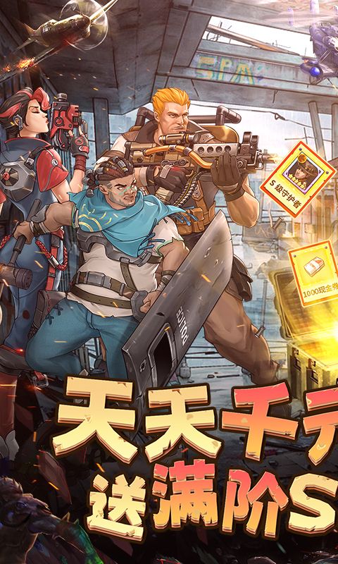 末日来袭0.05折游戏截图