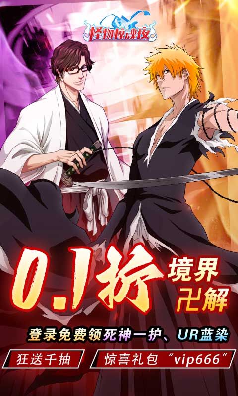 怪物惊魂夜游戏截图