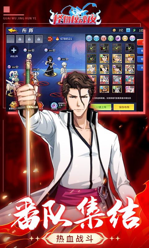 怪物惊魂夜游戏截图