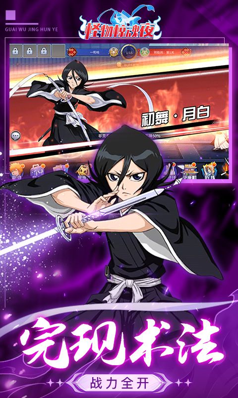 怪物惊魂夜游戏截图