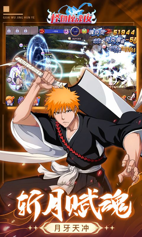 怪物惊魂夜游戏截图