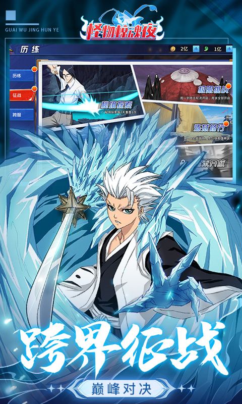 怪物惊魂夜游戏截图