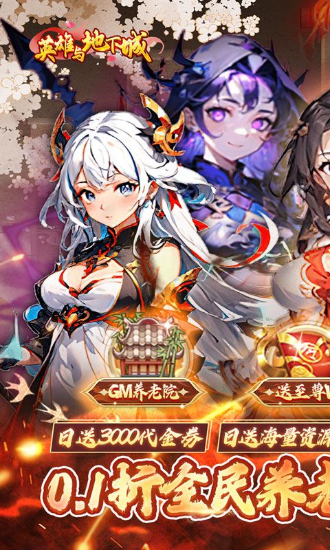 英雄与地下城游戏截图