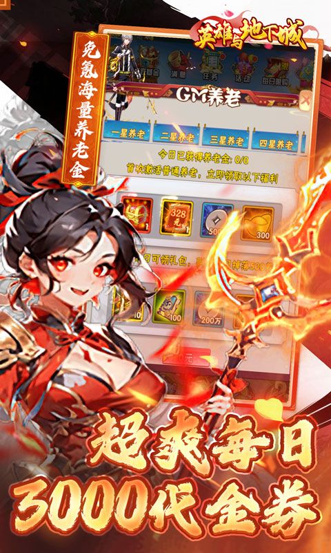 英雄与地下城游戏截图