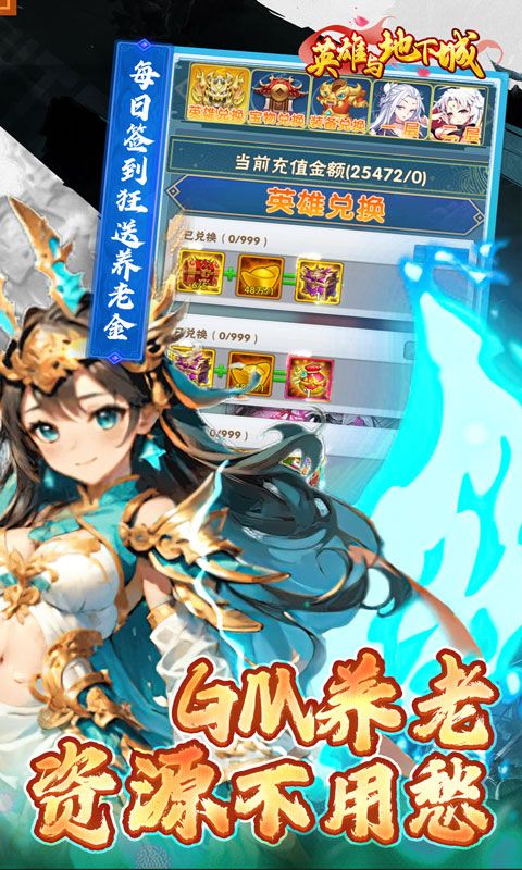 英雄与地下城游戏截图