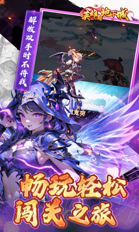 英雄与地下城游戏截图