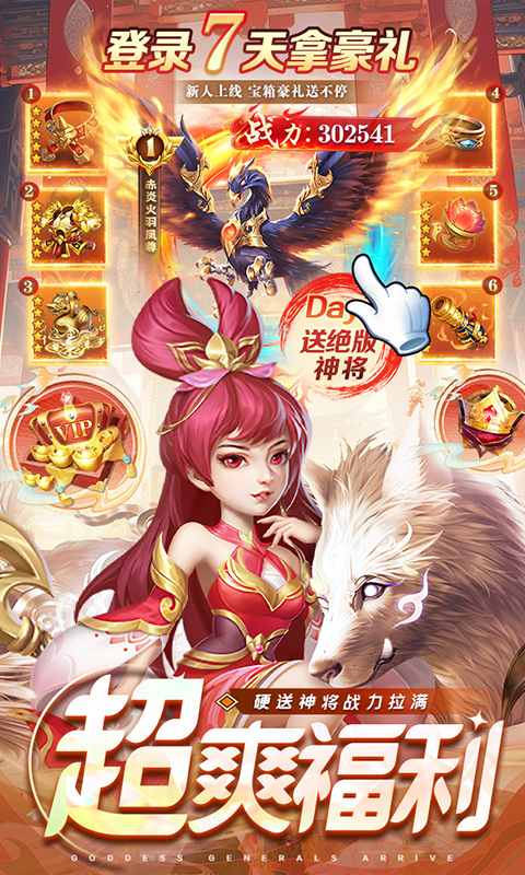 我有上将游戏截图