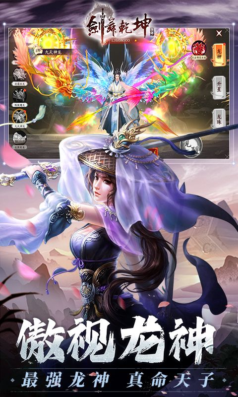 剑舞乾坤游戏截图