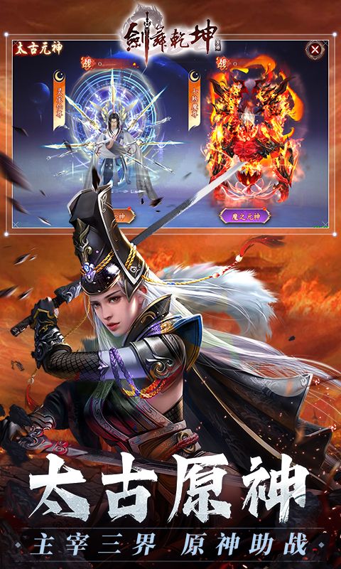 剑舞乾坤游戏截图