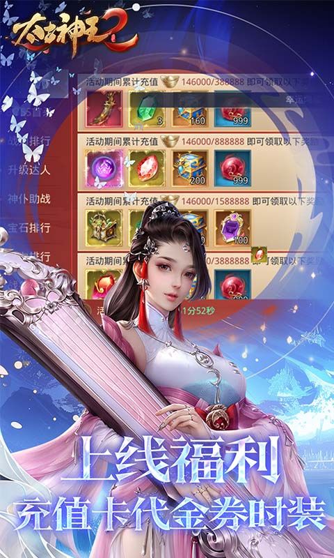 太古神王2游戏截图