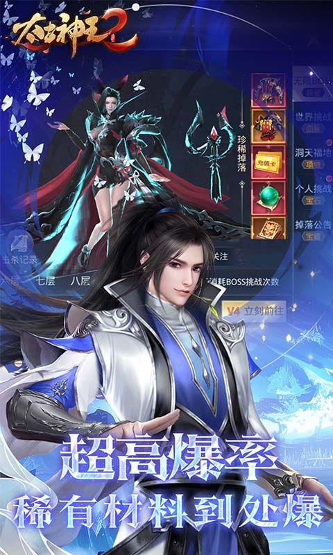 太古神王2游戏截图