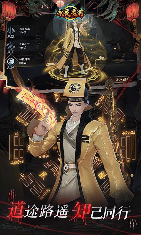 永夜魔君0.05折游戏截图